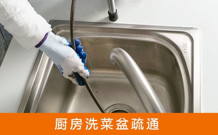 昌黎洗菜池疏通